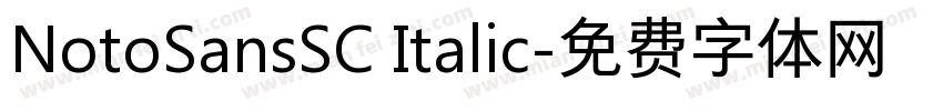 NotoSansSC Italic字体转换